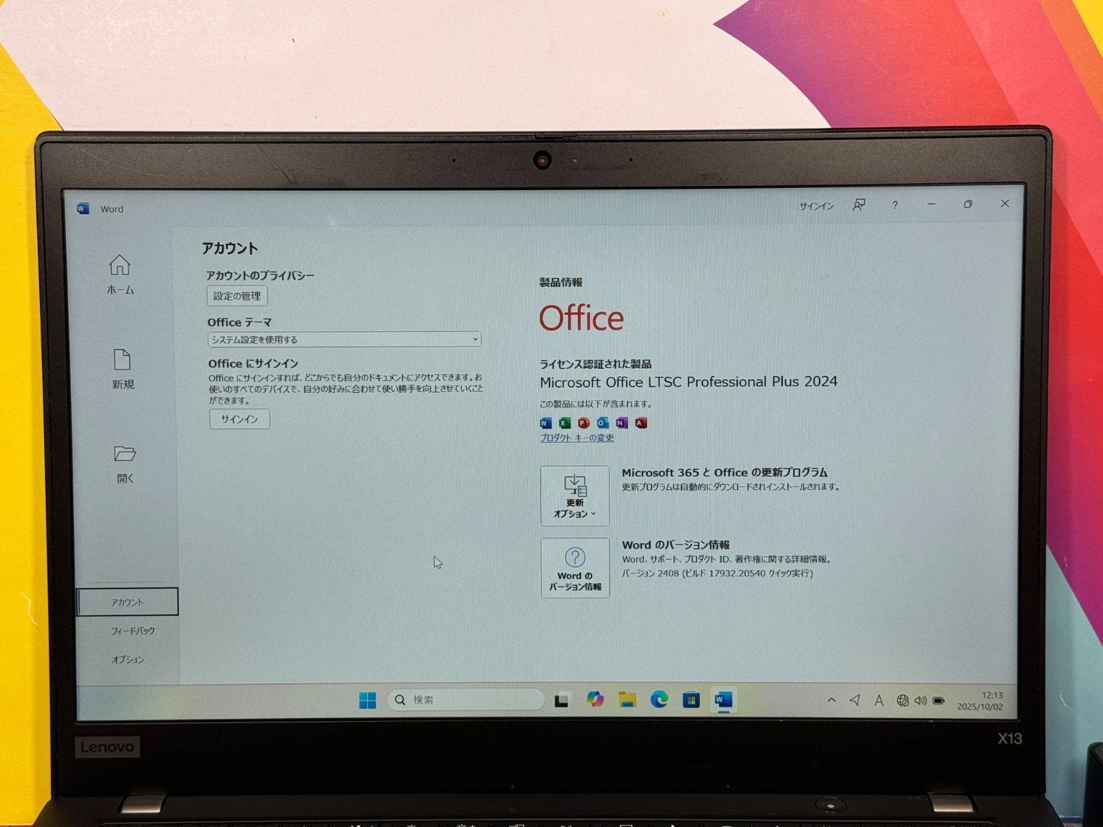 レノボ X13 第10世代i7 13.3型 16GB 512GB ノートPC ノートパソコン