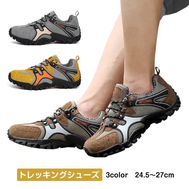 登山靴 登山 トレッキングシューズ メンズ レディース 男女兼用 通気 スポーツシューズ 24.5cm?27cm ウォーキング 登山靴 ジョギングシューズ カジュアル 日常着用 ユニセックス#lj1885