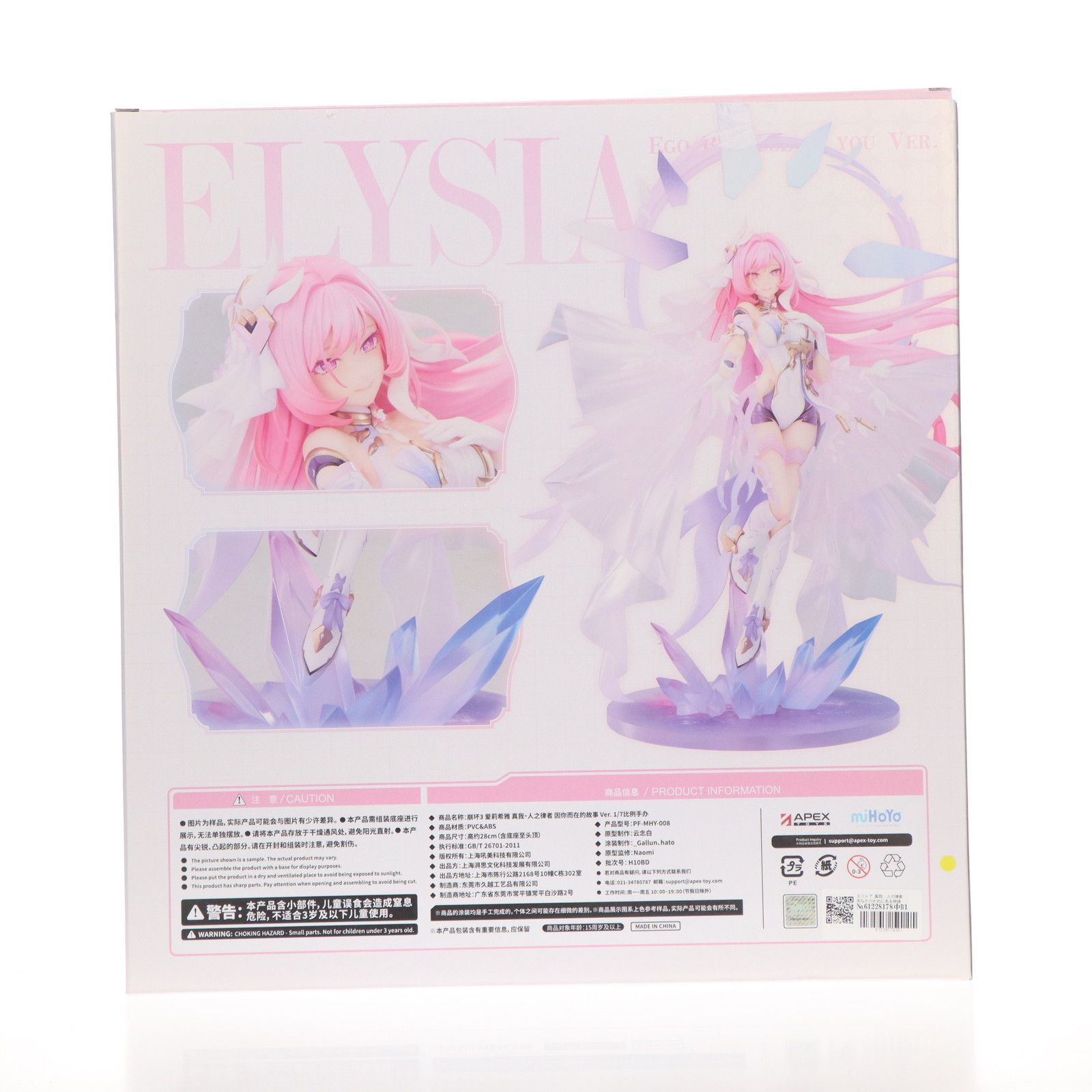 エリシア 真我・人の律者 あなたのためにある物語Ver. 崩壊3rd 1/7