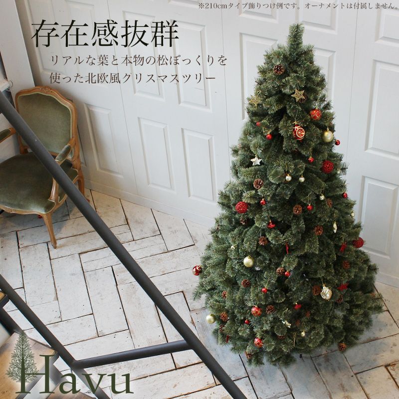 アルミノス クリスマスツリー