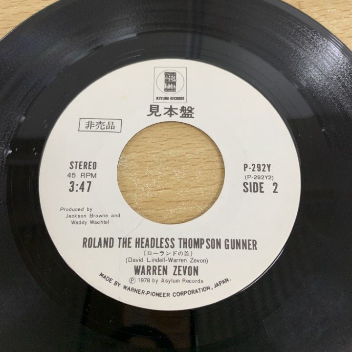 ★ Ween レコード 7\" Espen Horne - Bakeren / Rory's Sunrays | NEWTONE RECORDS