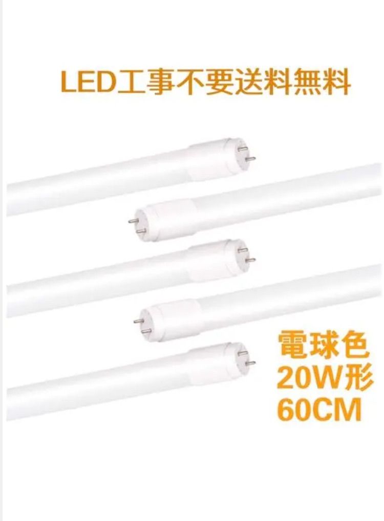 メルカリshops Led蛍光灯 w形 60cm Led蛍光灯