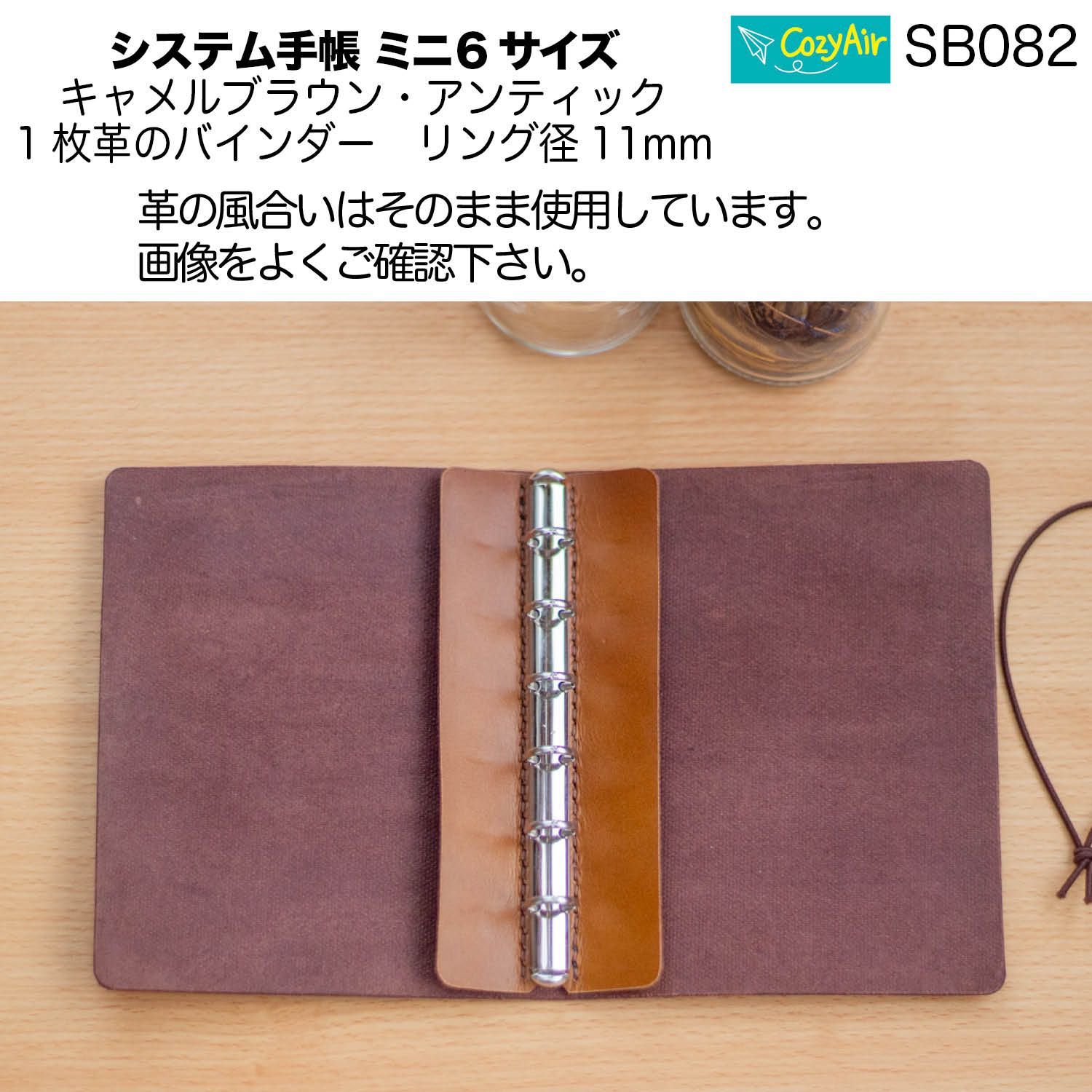 ミニサイズ6穴 本革 システム手帳 ハンドメイド 厚