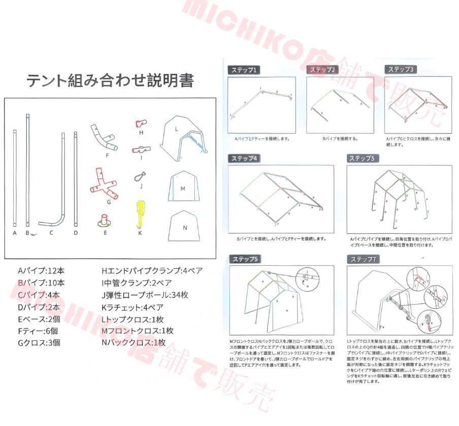 バイクシェルター