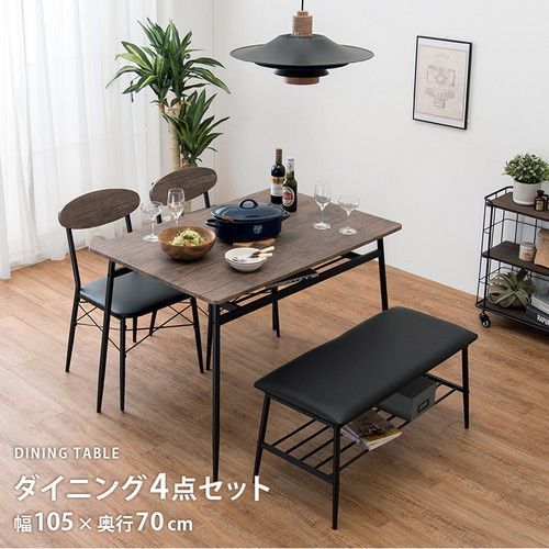 ダイニング 4点セット ブラック 約幅105cm テーブル チェア2脚 ベンチ スチールフレーム 合皮張地 組立品 〔リビング〕 代引不可