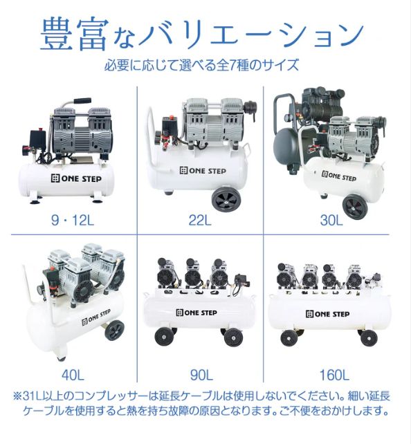 エアーコンプレッサー