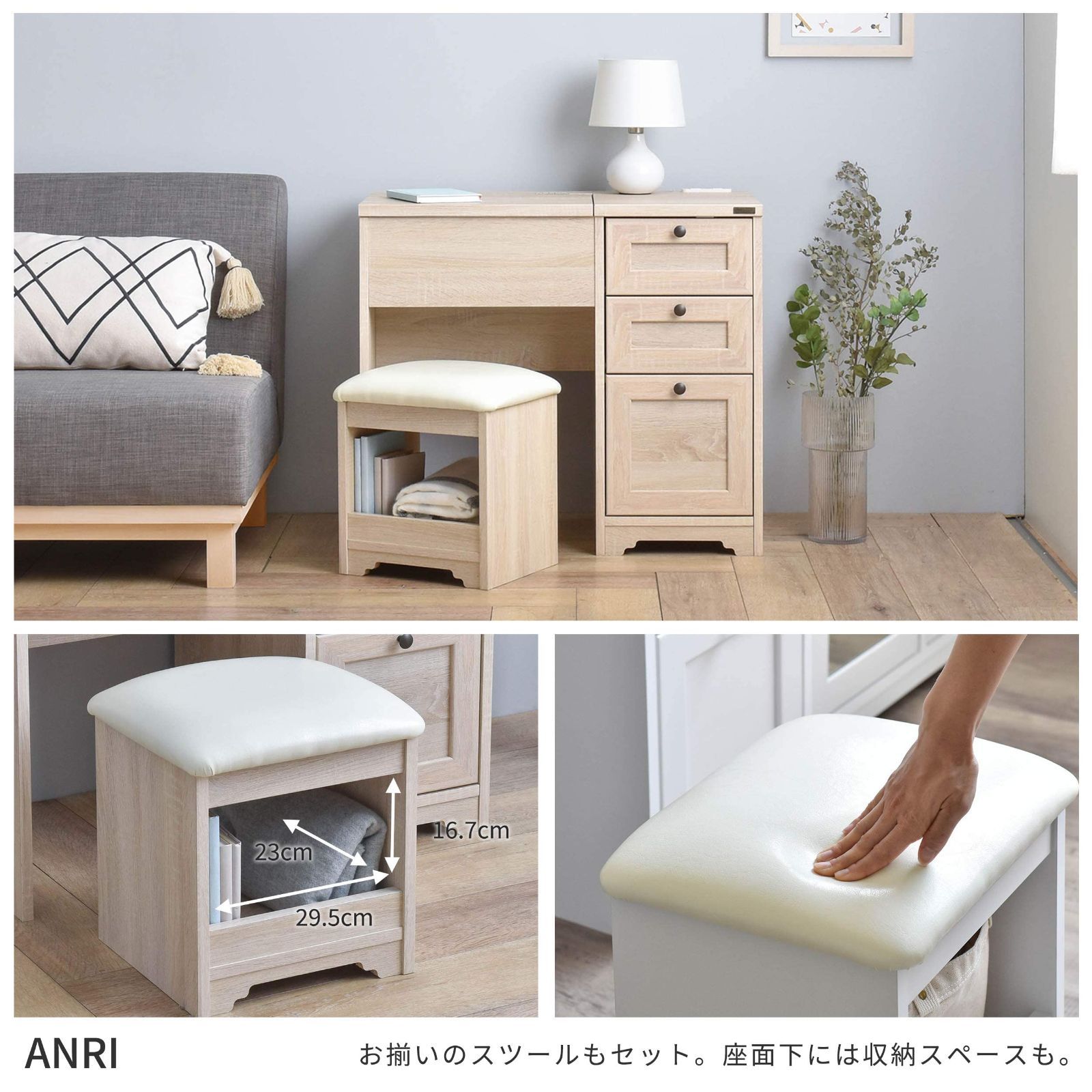 デスクドレッサー