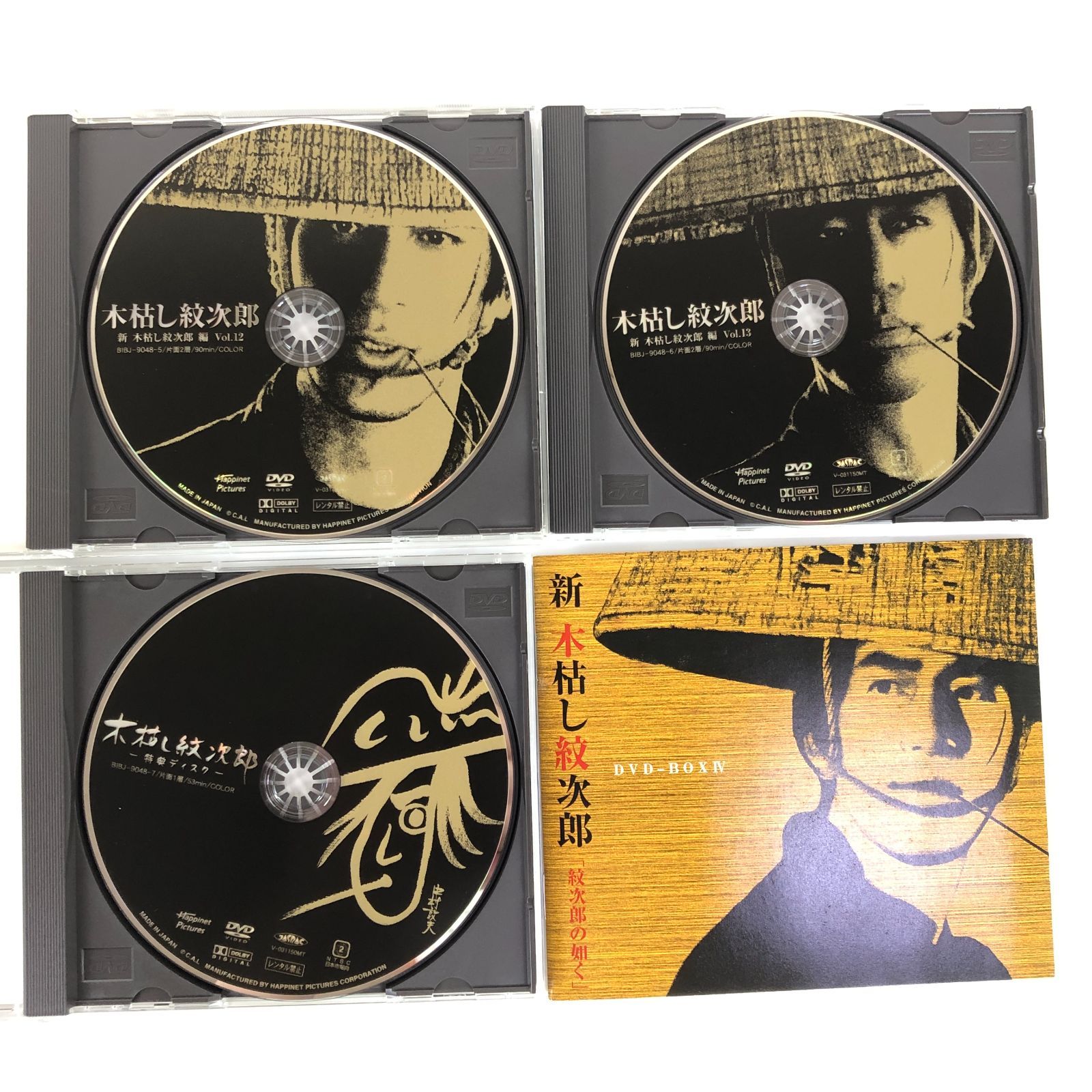 木枯し紋次郎DVDーBOX 1・2 木枯し紋次郎 DVD-BOX 1 [DVD]