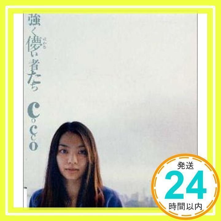 強く儚い者たち [CD] Cocco、 こっこ、 根岸孝旨; 成田忍_02