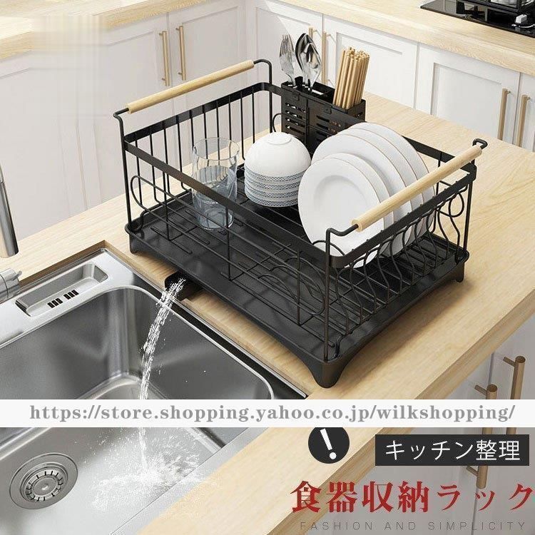 水切りラック 水切りかご シンク上 キッチン収納 収納ラック 皿立て 食器 洗い物 水切り 乾燥 台所 流し台便利 省スペース 収納棚