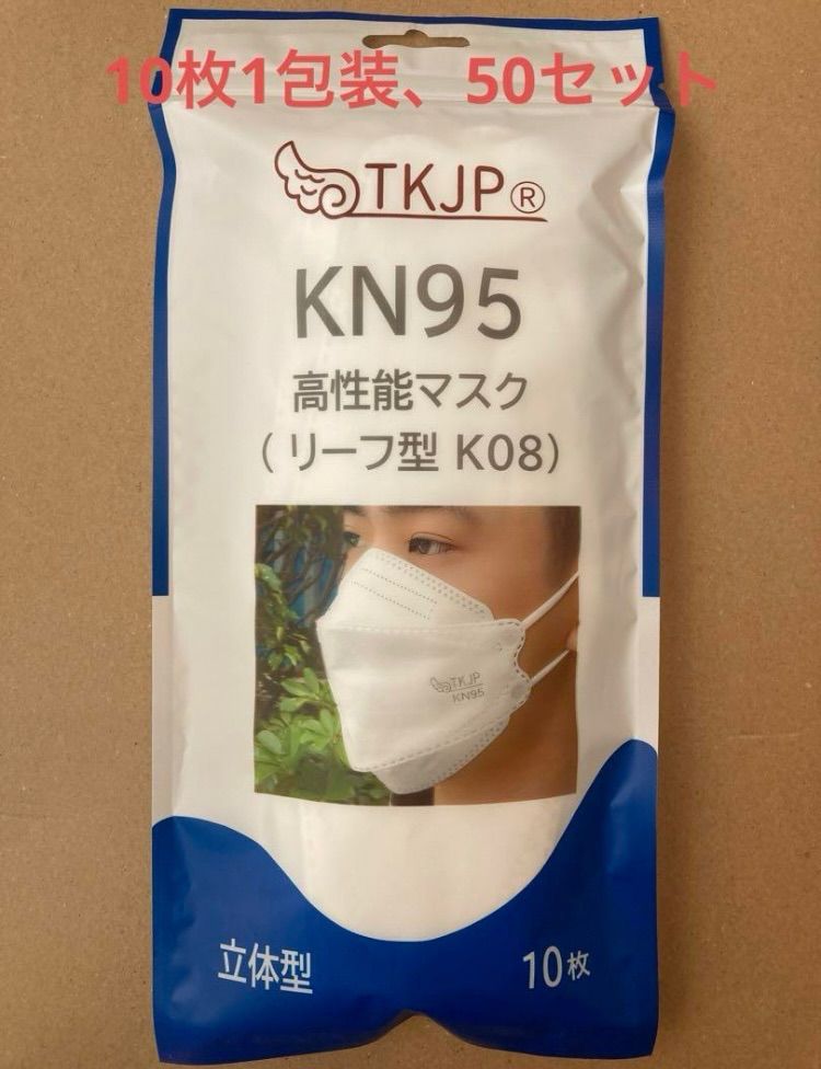 KN95マスク 高機能マスク 4層構造 立体マスク 不織布 リーフ型　500枚 KN95マスク 高機能マスク 4層構造 立体マスク 不織布 リーフ型 500枚