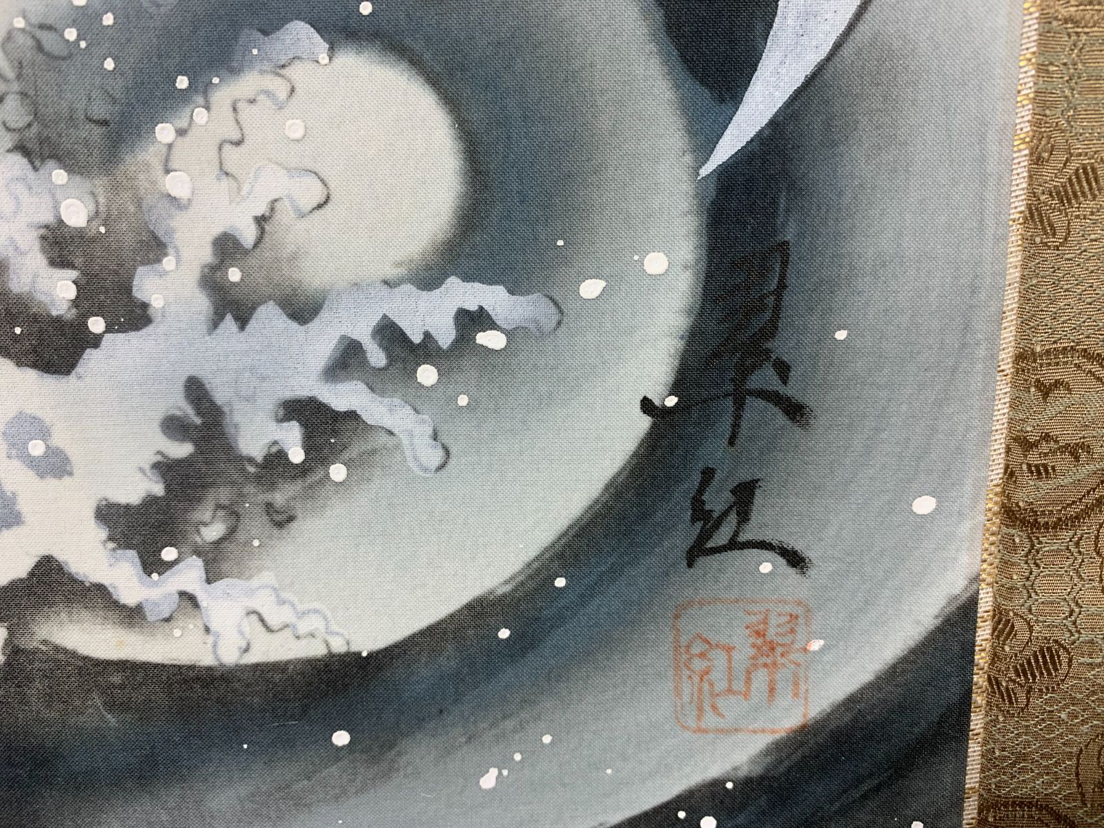 美品 掛け軸 翠紅作 八方睨龍神不動図 共箱 厄除け 不動明王 美品 掛け軸 翠紅作 八方睨龍神不動図 共箱 厄除け 不動明王