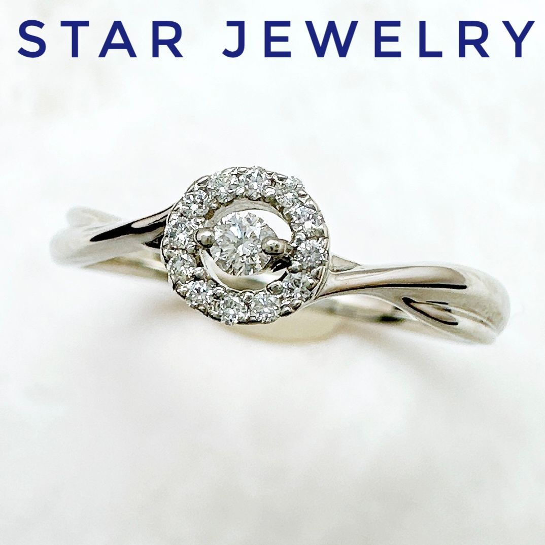 人気🌟Star jewelry ダイヤモンド 0.09ct プラチナ リング 13号 U