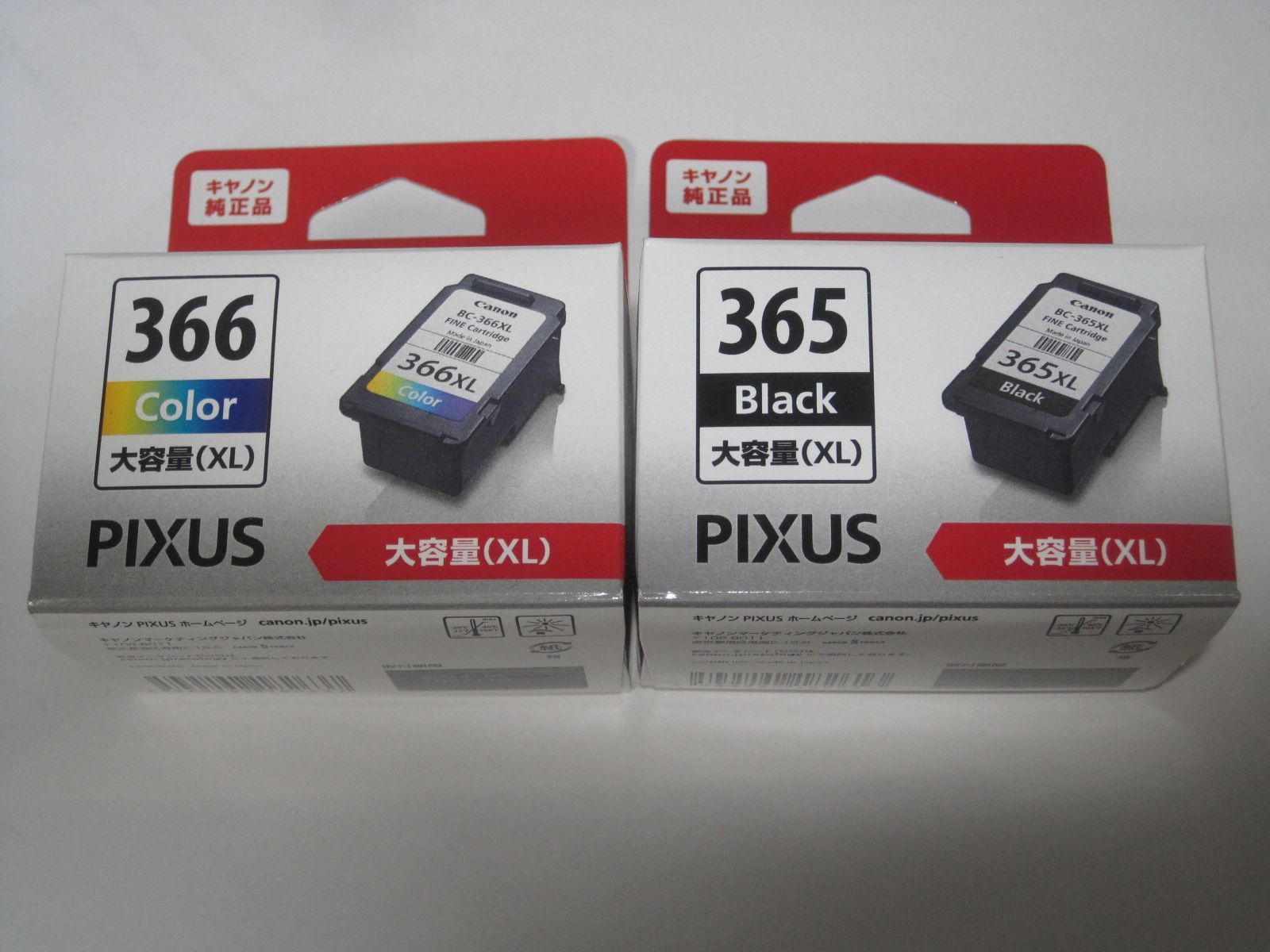新品 Canon pixus 純正品 カートリッジ (大容量)8個セット 新品 Canon pixus 純正品 カートリッジ (大容量)8個セット 新品 Canon