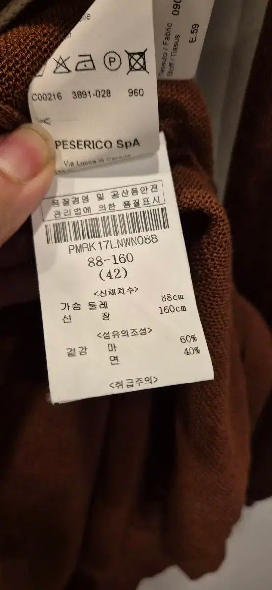 イタリア製品