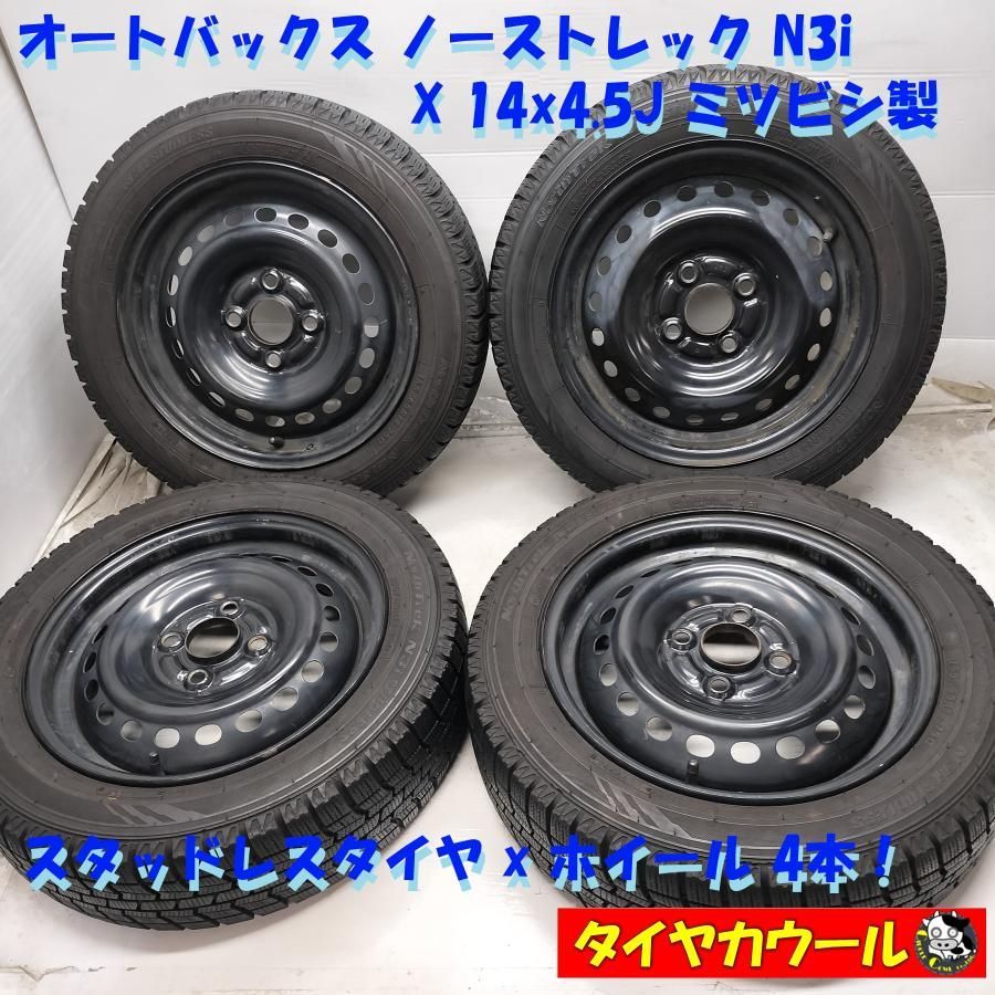 ◆本州 四国は ◆ スタッドレス - ホイール 4本 165|65R14 オートバックス 14x4.5J ミツビシ製 4H -100 軽自動車に