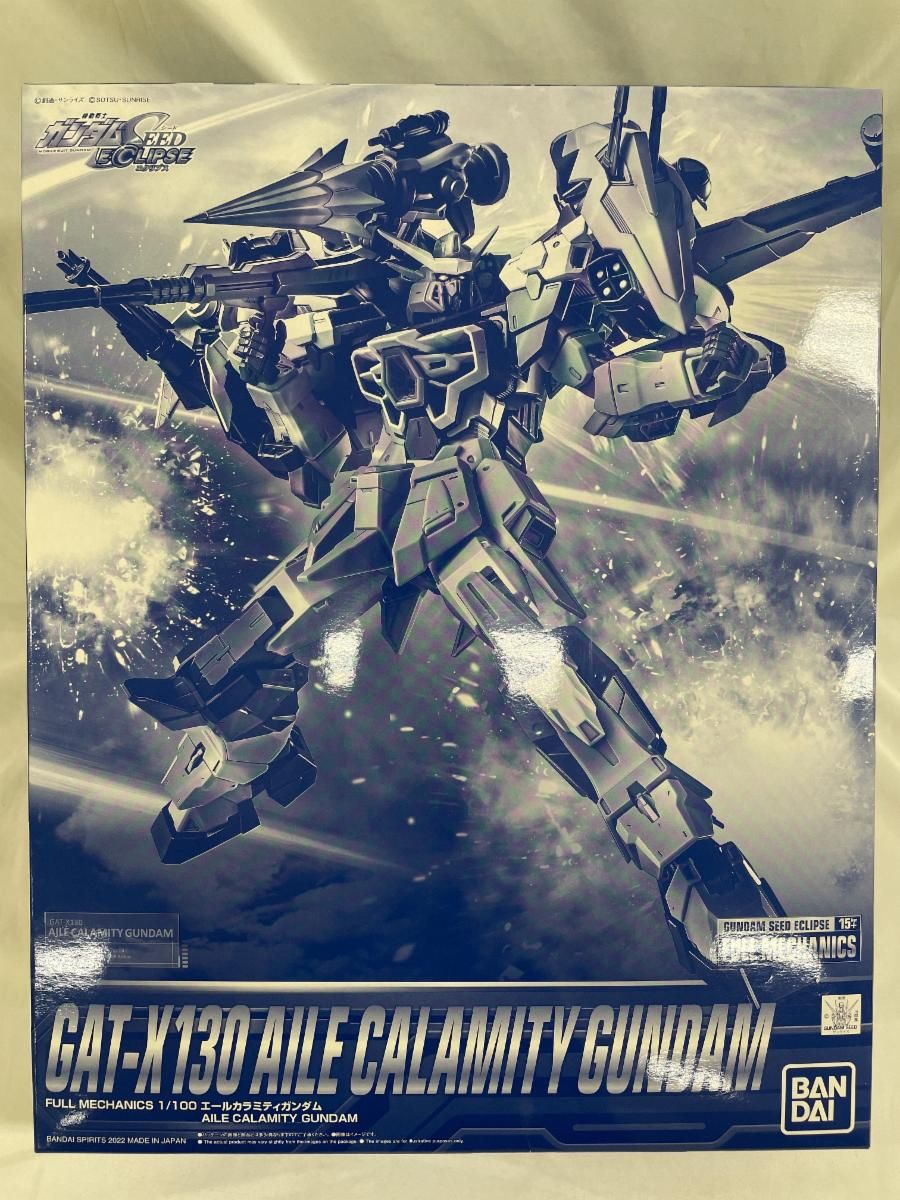未開封】1/100 フルメカニクス エールカラミティガンダム - メルカリ