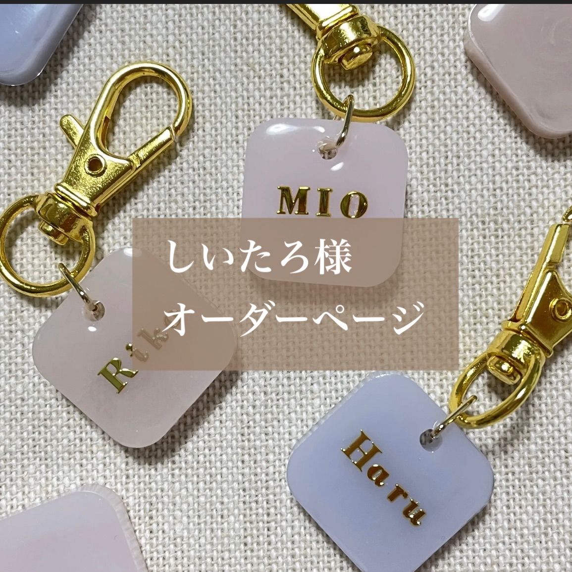 みりん様オーダー♡