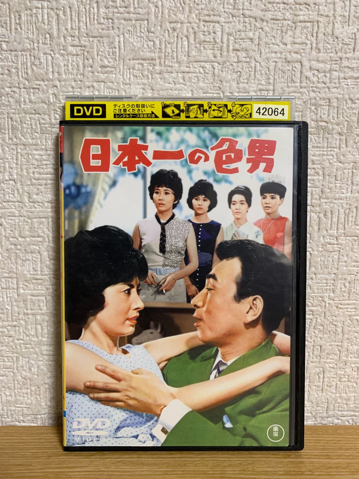 日本一の色男 [DVD] 日本一の色男 中古DVD・ブルーレイ | ブックオフ公式オンラインストア