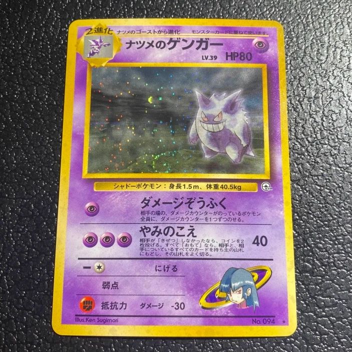ゲンガー スターミー 31diUmTNnhS._UF350,350_QL50_.jpg