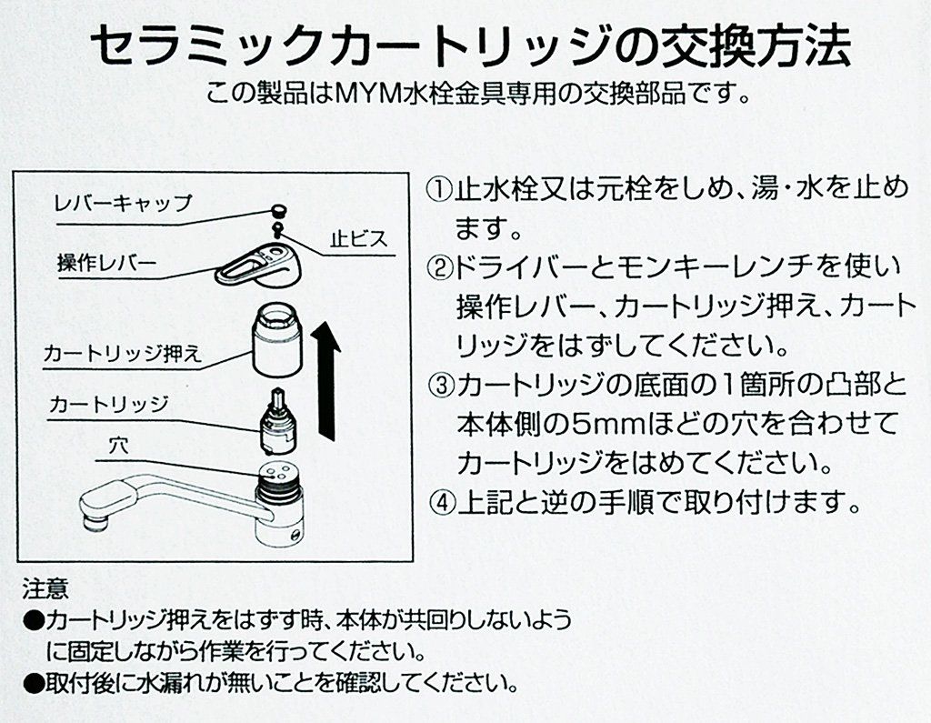 セラミックカートリッジ