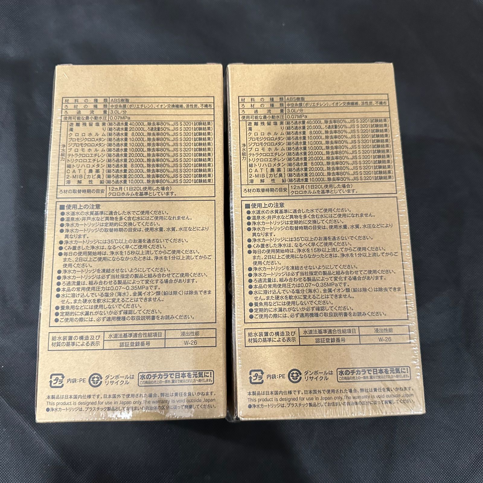 BUC12001 浄水器カートリッジ