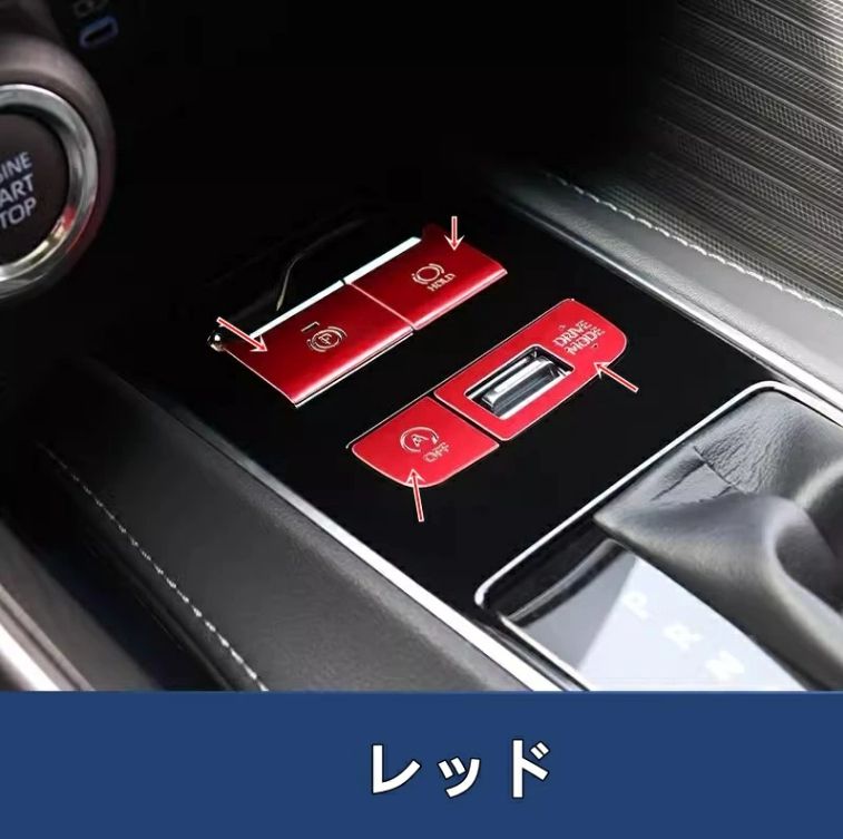 トヨタ 新型ハリアー 80系 パーツ用 センターコンソール パネル ガーニッシュ アルミ合金製 4P  選べる3色