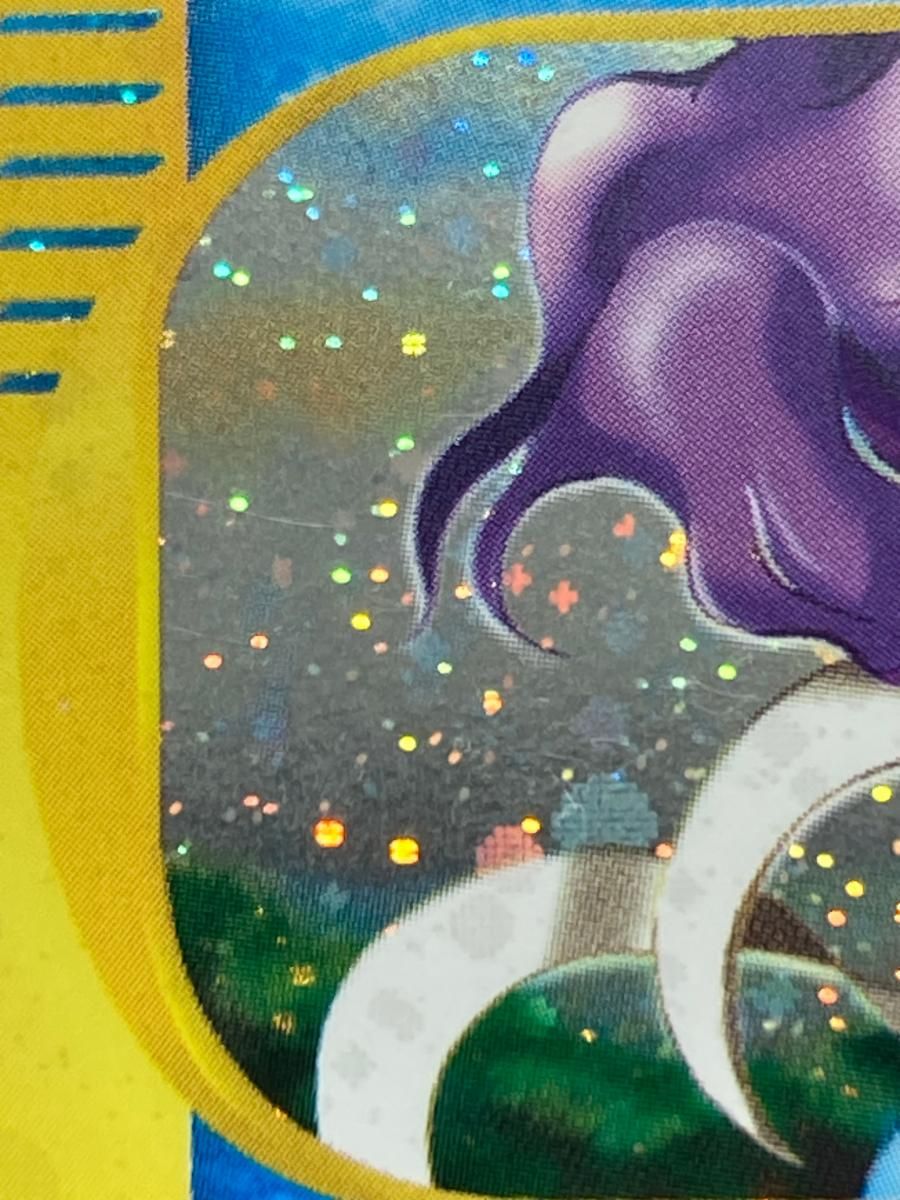 スイクン ☆ [地図にない町] 031/092 傷有り ポケモンカード ポケカ