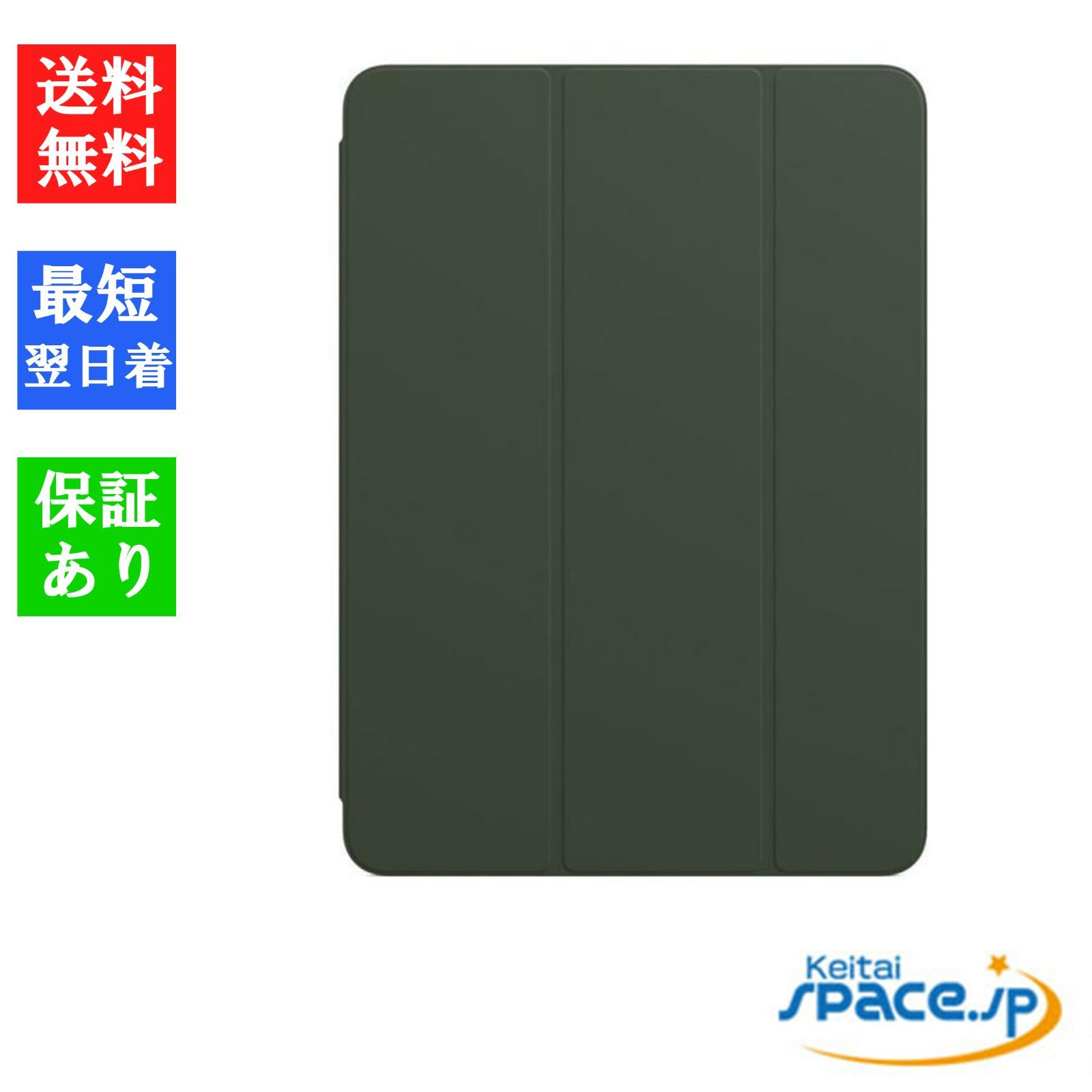 11インチiPad Pro（第4世代）用Smart Folio - マリンブルー - iPad