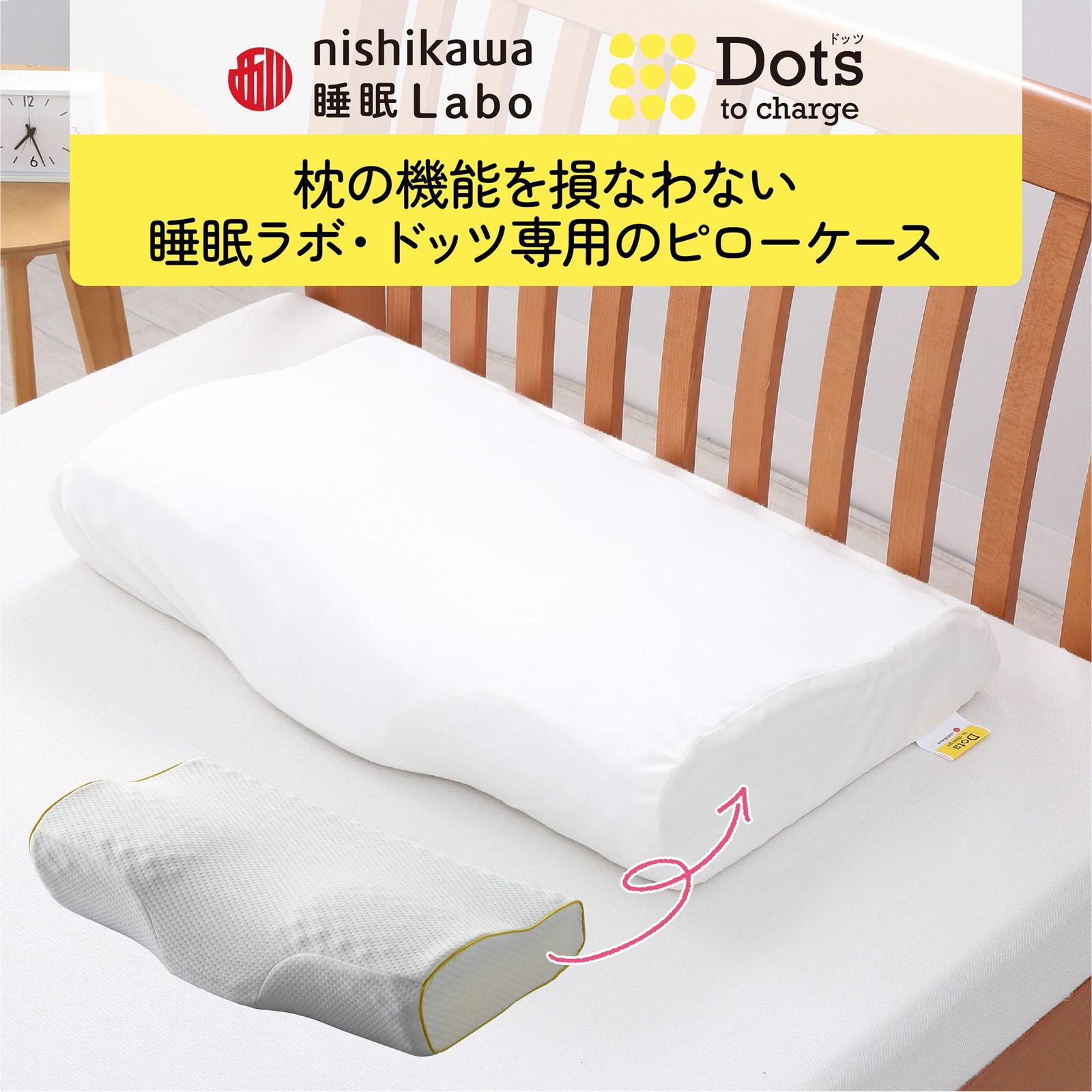 生活家電 nishikawa西川 睡眠ラボ ドッツ 専用 枕カバー 洗える