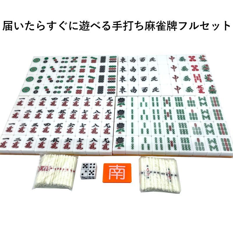 麻雀牌 手打ち麻雀卓用 赤牌 mj-pai-o28 - メルカリ