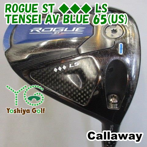 ドライバー キャロウェイ ROGUE ST ◇◇◇ LS/TENSEI AV BLUE 65
