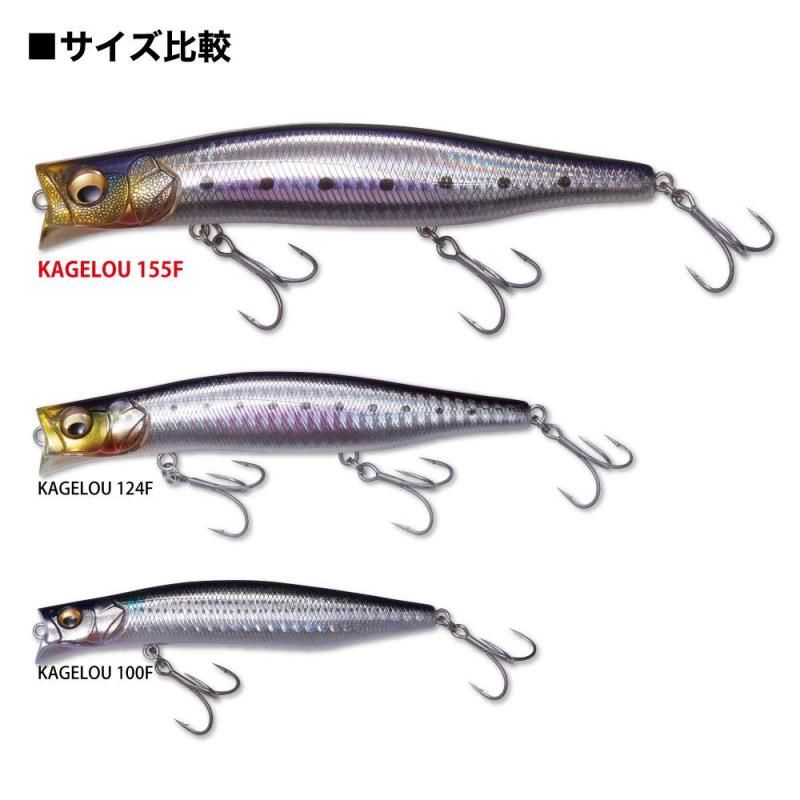 Megabass KAGELOU124F 155F新品と中古５個セットとおまけ KAGELOU 155F | Megabass-メガバス