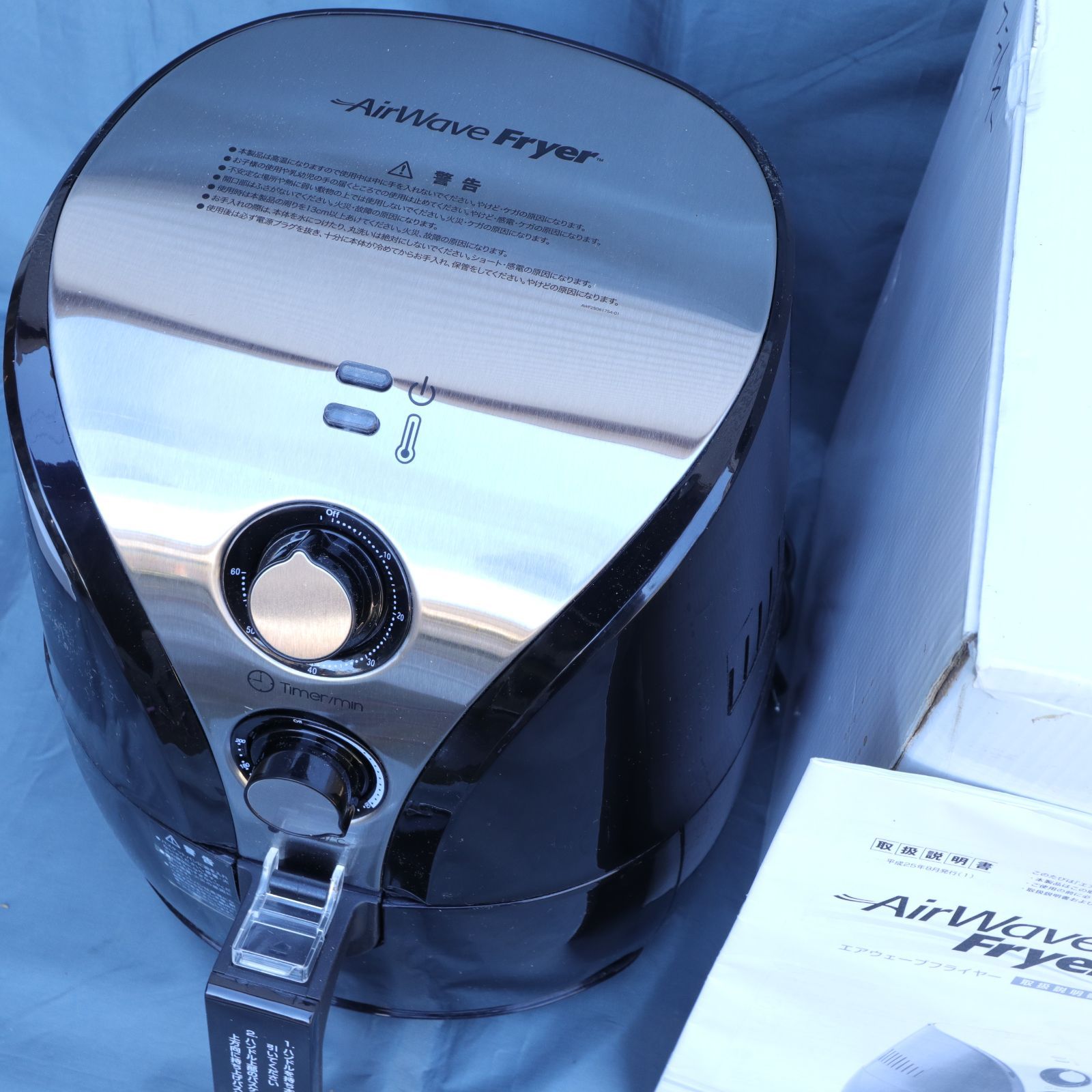 AirWave Fryer エアウェーブフライヤー 未使用/エアーウェーブ