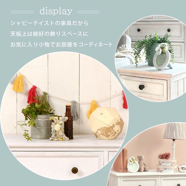 天然木 ローチェスト