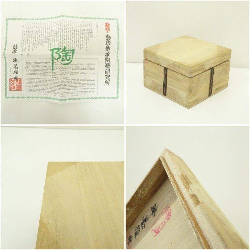 韓国陶芸家作品 青磁抹茶茶碗☆(箱無し)☆未使用品 韓国陶芸家作品 青磁抹茶茶碗☆(箱無し)☆未使用品