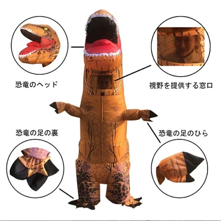 【ハロウィン🎃新品登場🪯大人用】着ぐるみ 恐竜 仮装 コスチューム キャラクター着ぐるみ 恐竜 エアコスプレ コスプレ ハロウィン 衣装 文化祭 部活 コスチューム パーティー用 大人用 子供用 動物 ティラノサウルス 膨らむコスプレ 着ぐるみ 恐竜