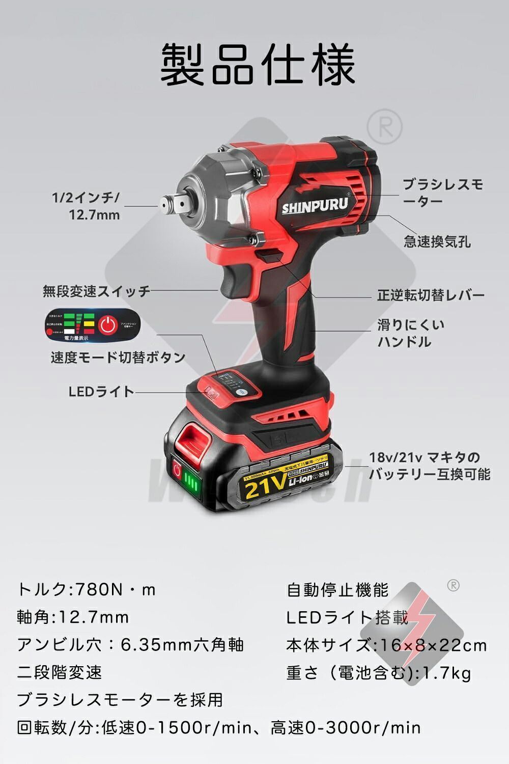25点部品 インパクトドライバー
