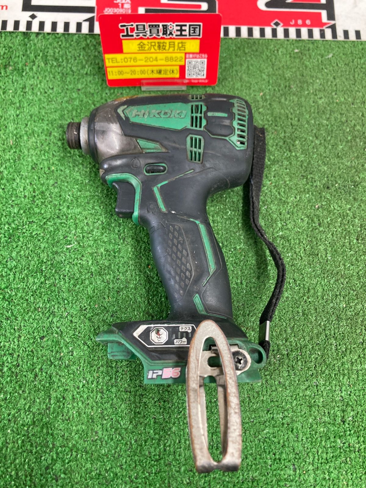 【中古】HIKOKI WH36DC インパクトドライバ 本体のみ HiKOKI コードレスインパクトドライバ WH36DA(NN)本体のみ【中古品】