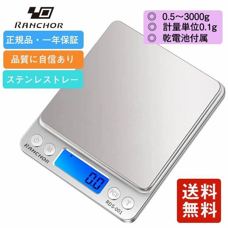 デジタルスケール キッチンスケール 電子秤 はかり 0.1g 3kg 小型