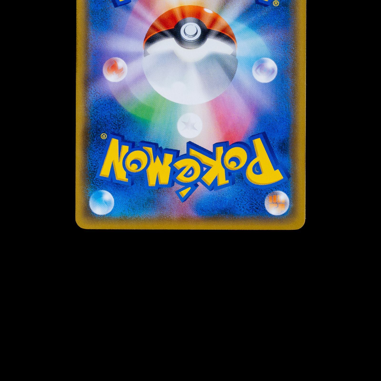 ポケカ ミミッキュ ムンク ムンク展 289/SM-P - メルカリ