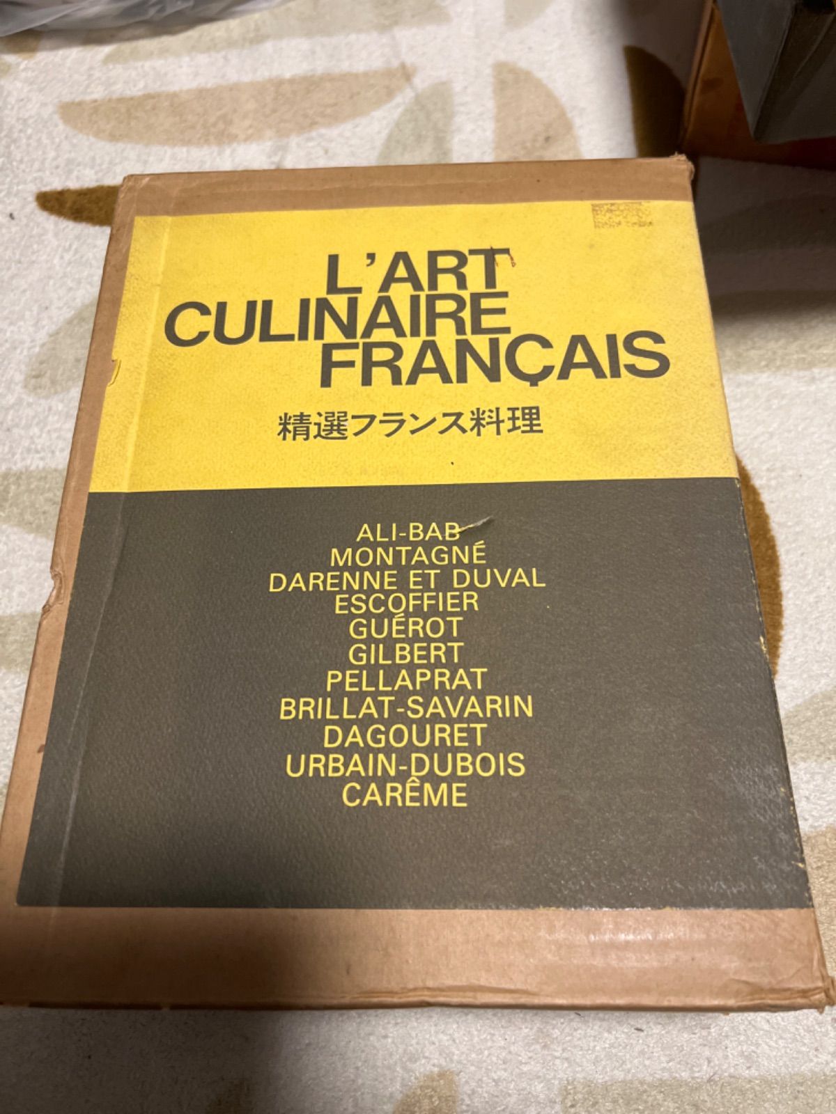 精選フランス料理 【公式通販】