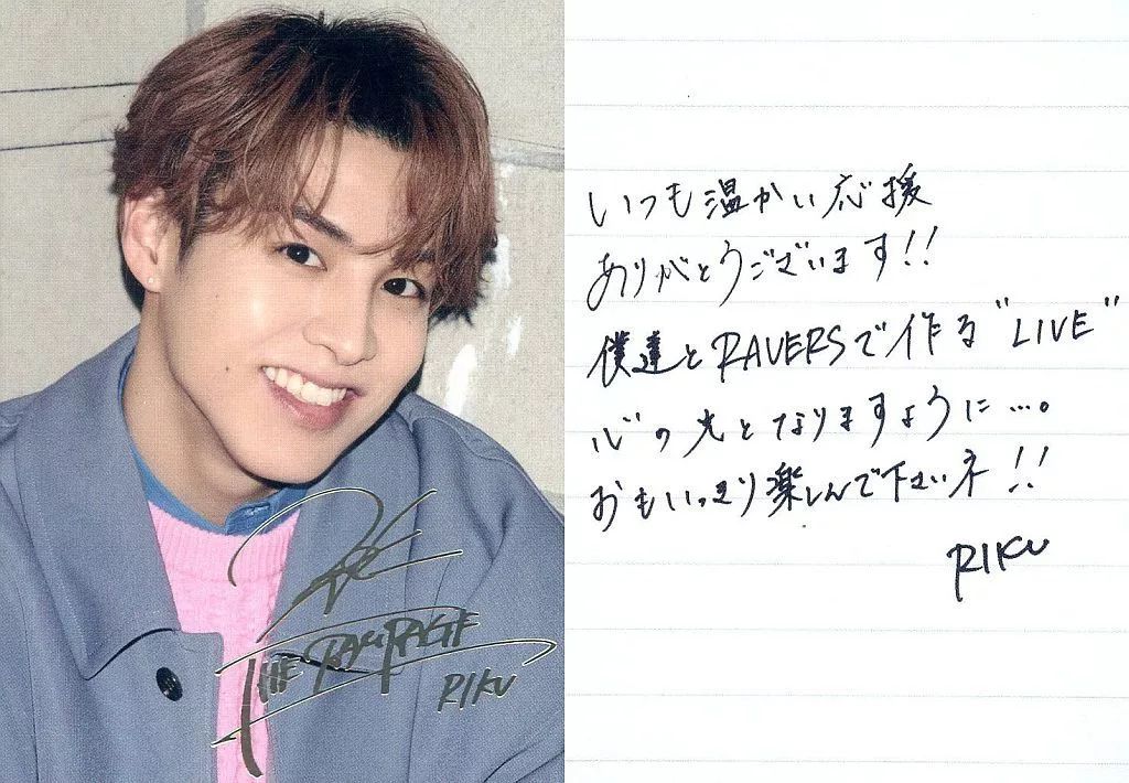 THE RAMPAGE RIKU 直筆サイン THERAMPAGE RIKU 直筆サイン DMM