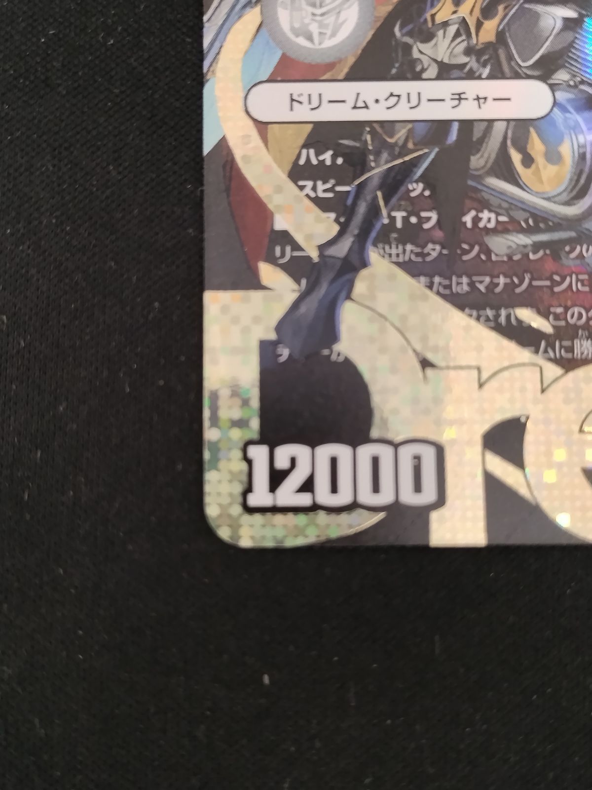 中古TCG】デュエルマスターズ ハイパー・ザ・ジョニー シークレット
