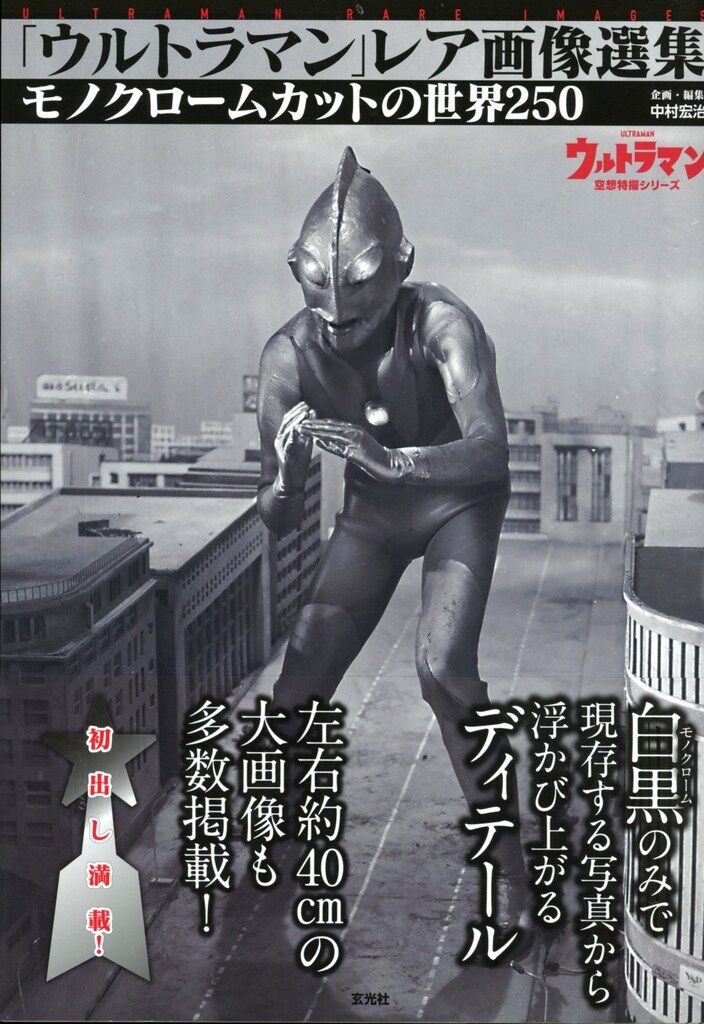 ターンエーガンダム MEAD GUNDAM 復刊ドットコム シド・ミード 復刻版