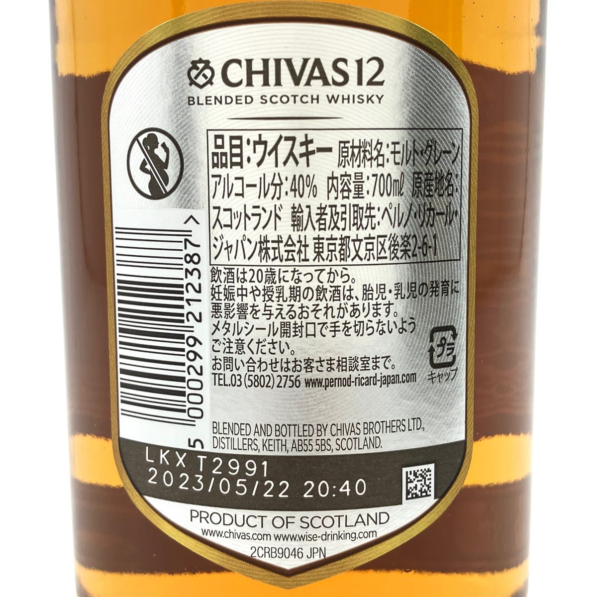 酒 3本 オールドパー ブラックアンドホワイト カヴァラン スコッチ 台湾
