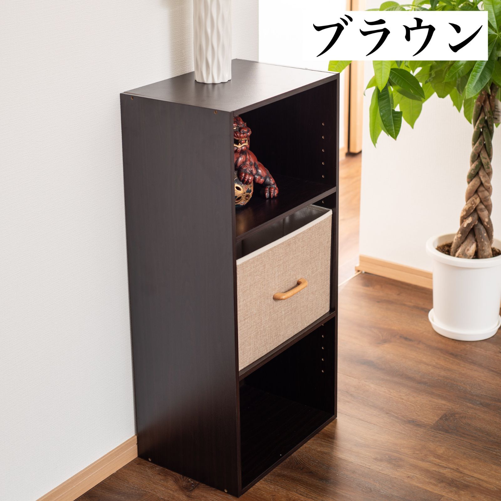棚板可動式3段ボックス 3個セット 棚板高さ調整可能 白 ホワイト