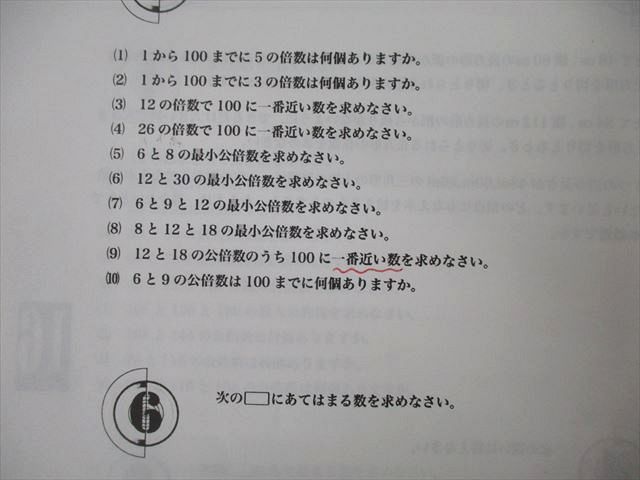 UG26-068 浜学園 小4 算数 最高レベル特訓問題集 第1〜4分冊 問題編