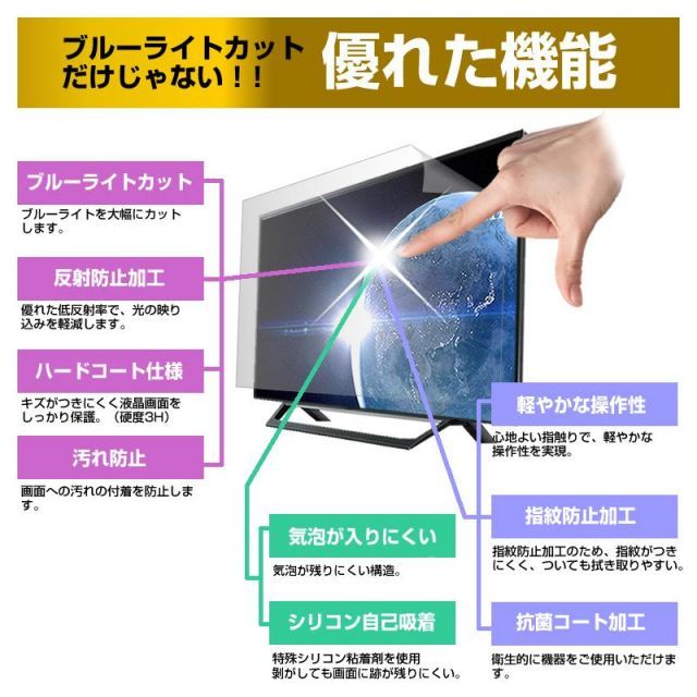 ジョワイユ 32TVPVR184 [32インチ] 機種で使える ブルーライトカット