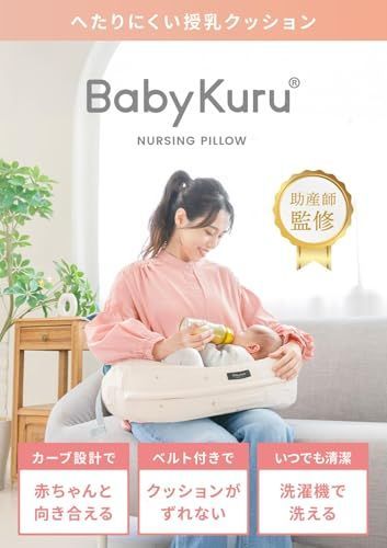 正規品 Baby